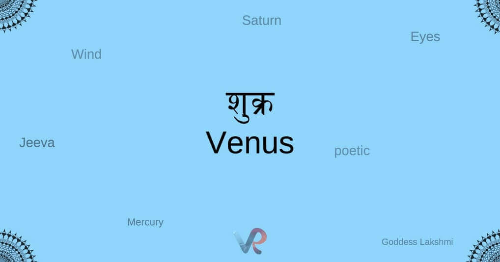 /navagraha/venus1.jpeg